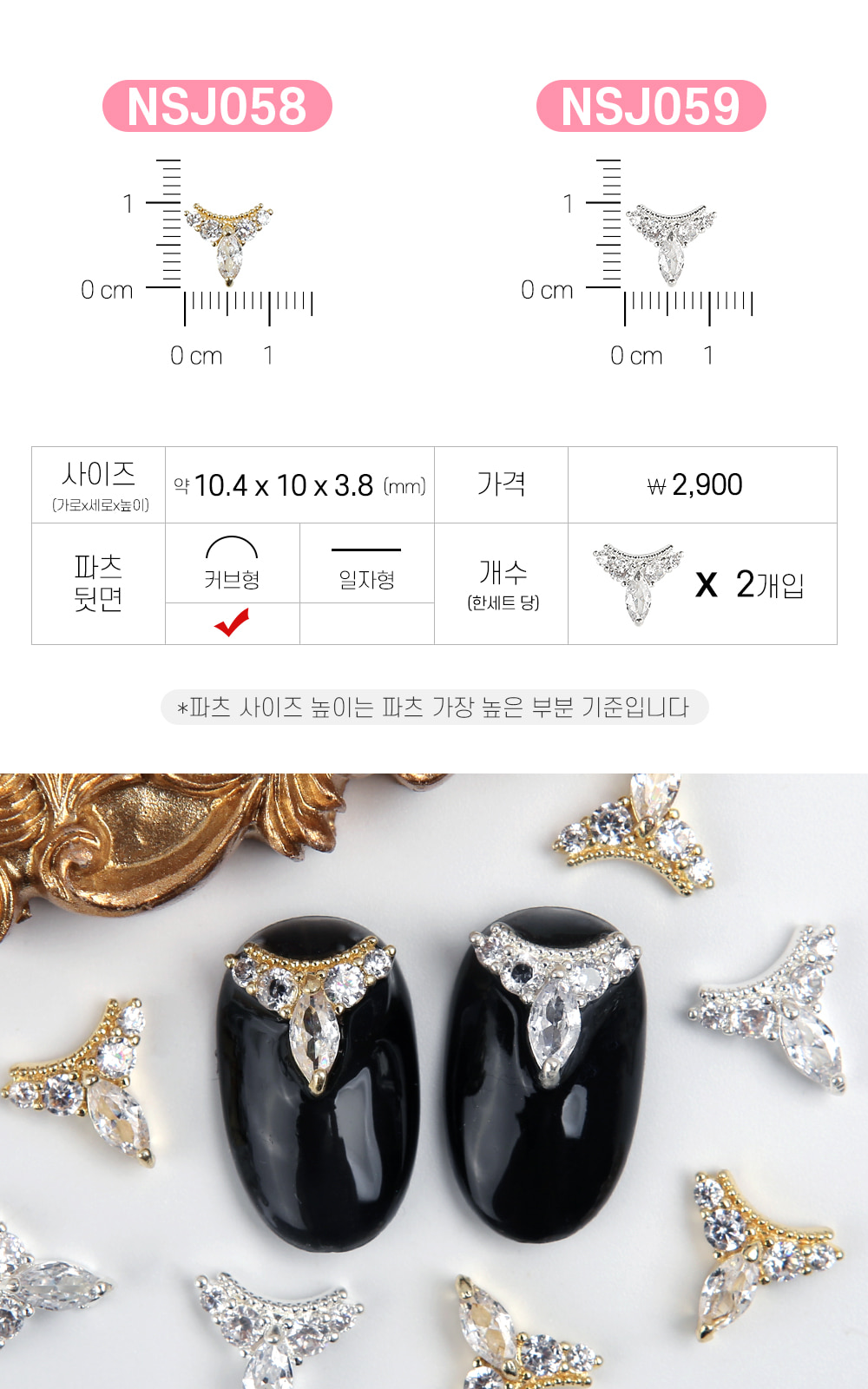 젤로젤로 네일 파츠 쥬얼리 62종 상세 이미지 51