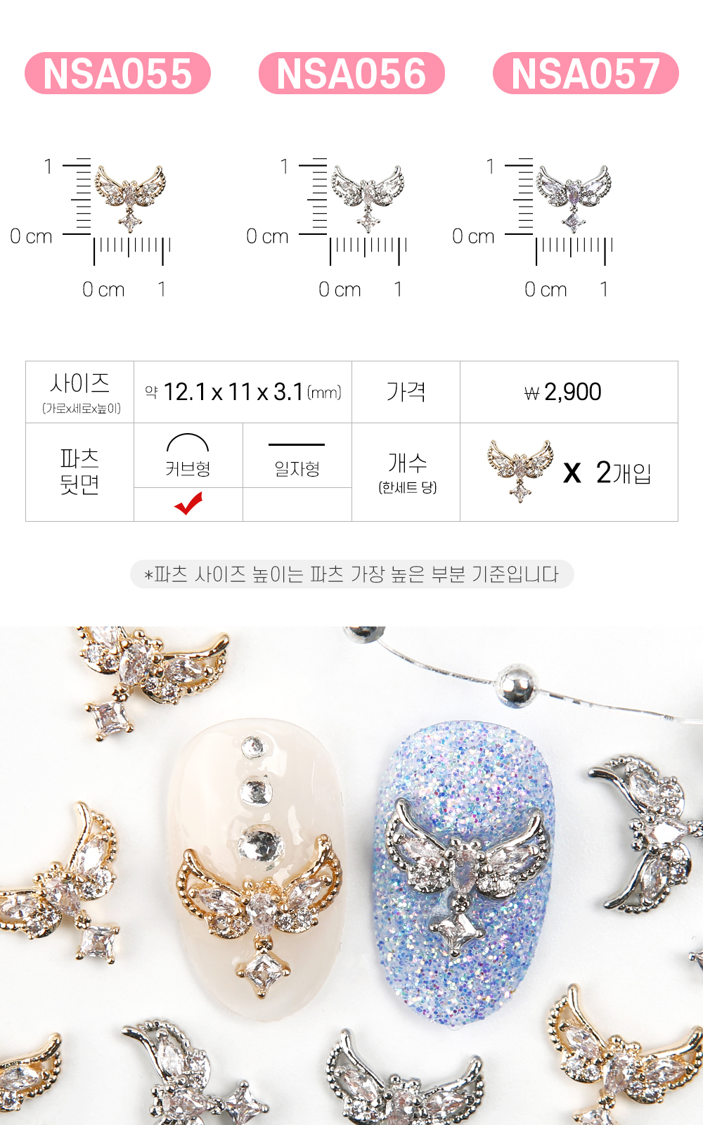 젤로젤로 네일파츠 애니멀 62종 상세 이미지 54