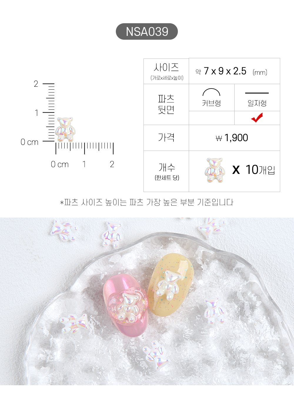 젤로젤로 네일파츠 애니멀 62종 상세 이미지 45