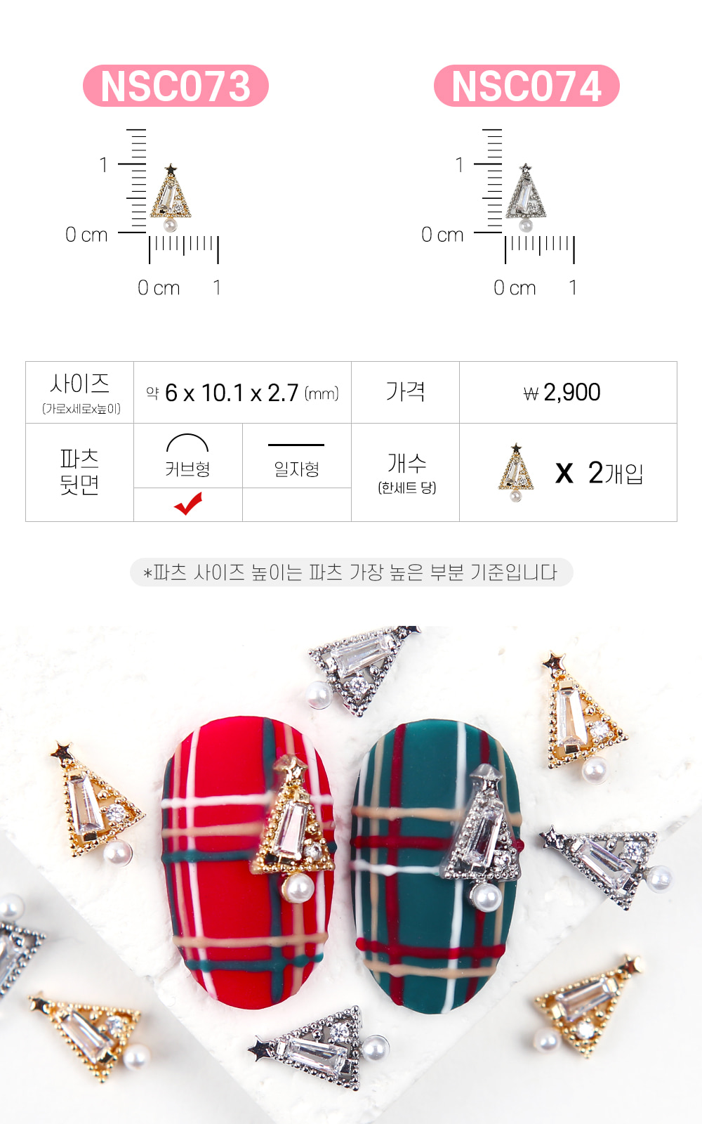 젤로젤로 네일파츠 크리스마스 91종 상세 이미지 60