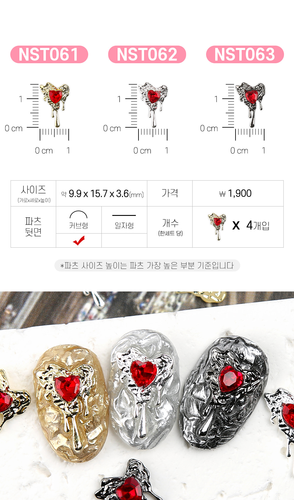 젤로젤로 네일파츠 앤틱크롬 73종 상세 이미지 30