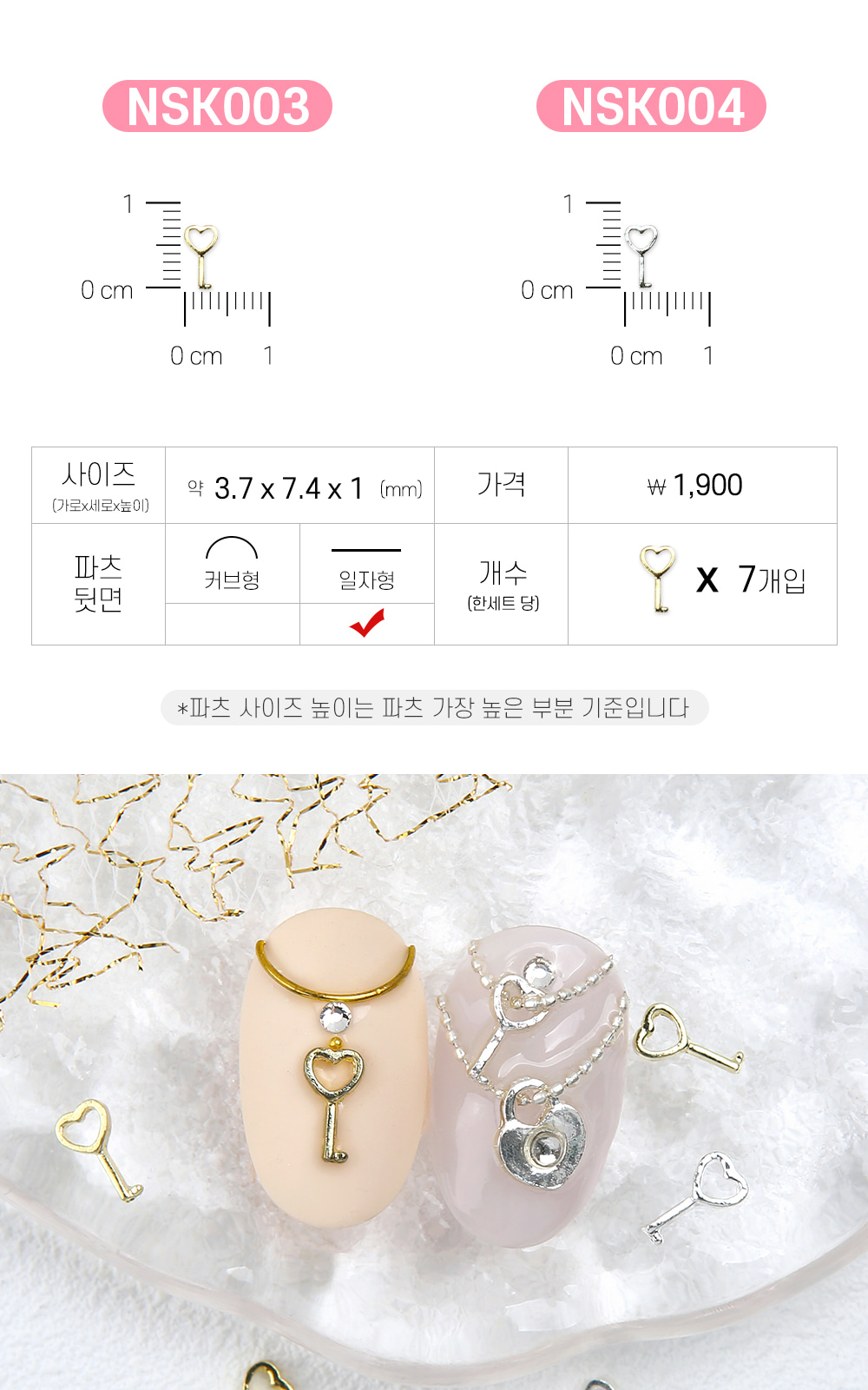 젤로젤로 네일파츠 자물쇠 17종 상세 이미지 5