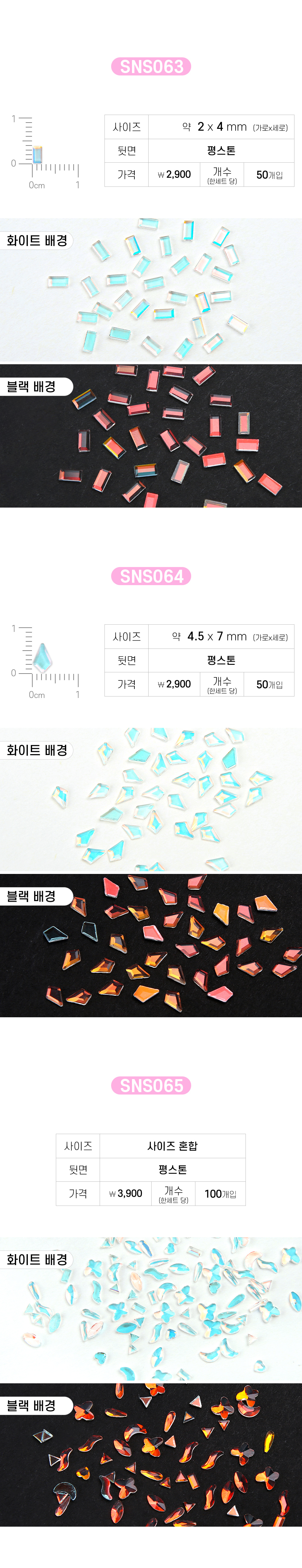 젤로젤로 얼음 스톤 네일 파츠 50개입 상세 이미지 5