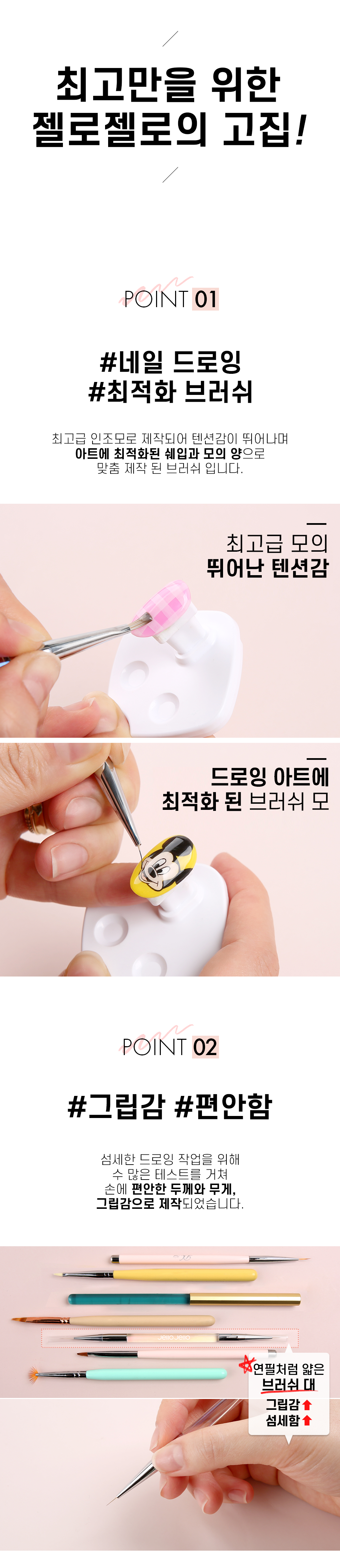 젤로젤로 프리미엄 듀얼 아트 체크 젤네일 브러쉬 상세 이미지 2