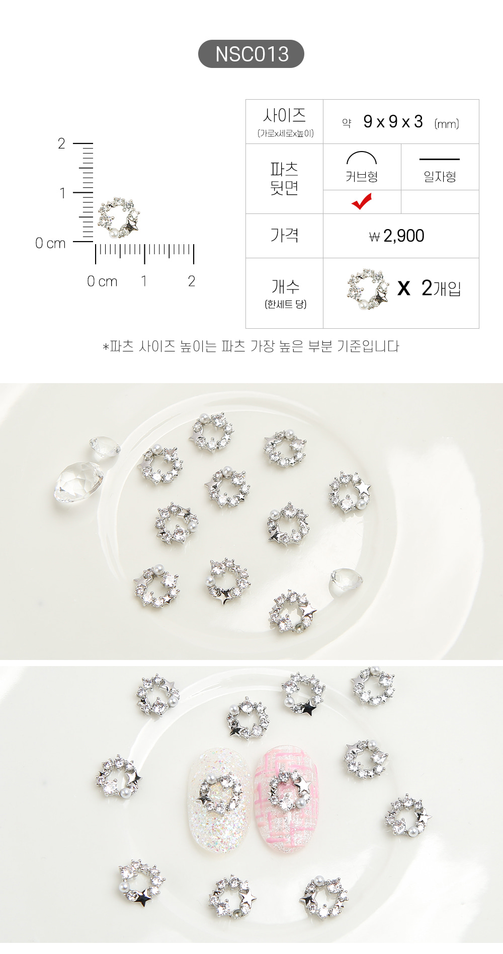 젤로젤로 네일파츠 크리스마스 91종 상세 이미지 19