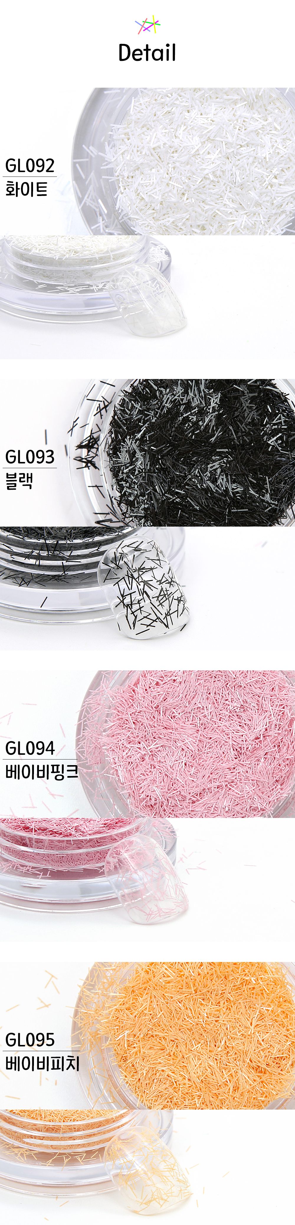 젤로젤로 막대 글리터 상세 이미지 2