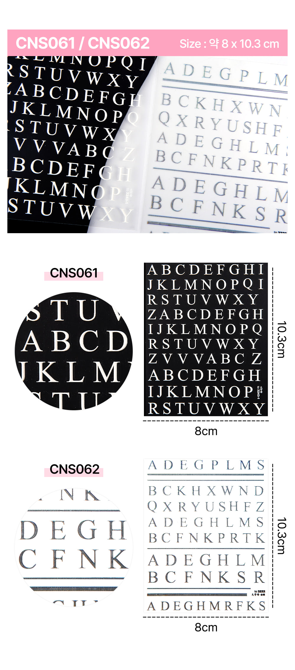 젤로젤로 셀프젤네일 레터링 스티커 6종 상세 이미지 3