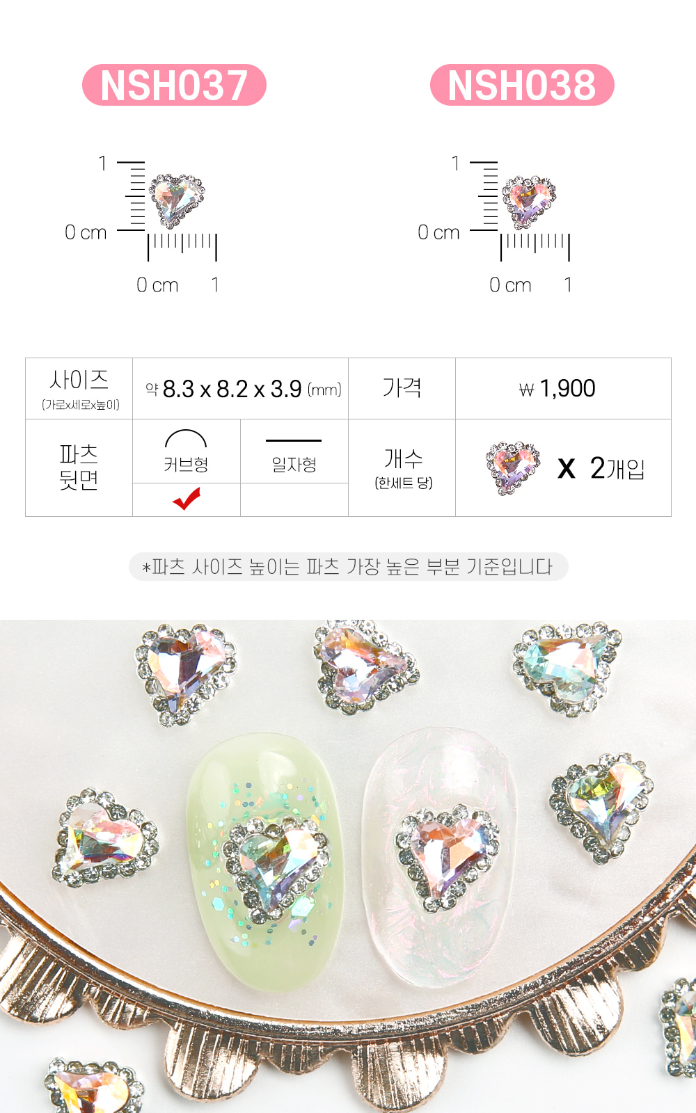 젤로젤로 네일파츠 하트 40종 상세 이미지 37