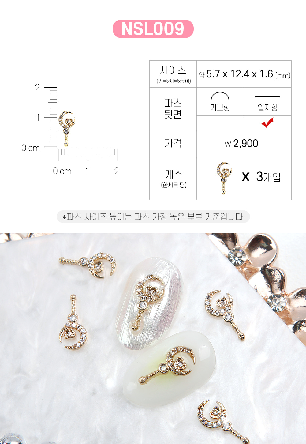 젤로젤로 네일파츠 문크리스탈 37종 상세 이미지 9