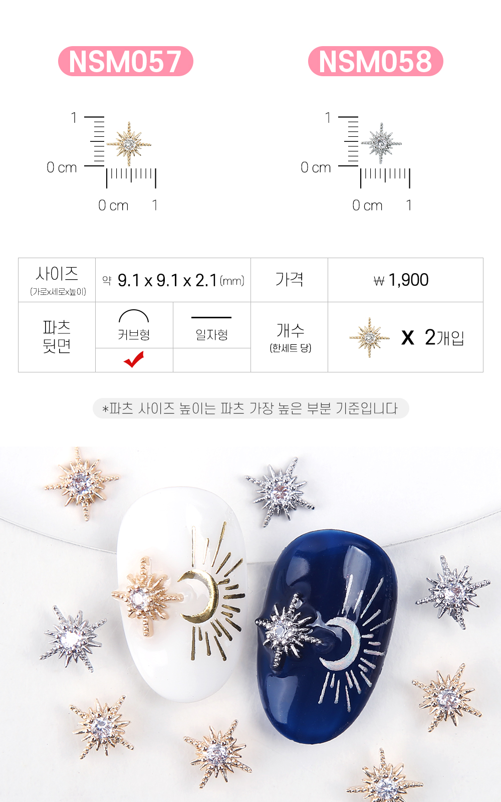 젤로젤로 네일파츠 별달 60종 상세 이미지 49