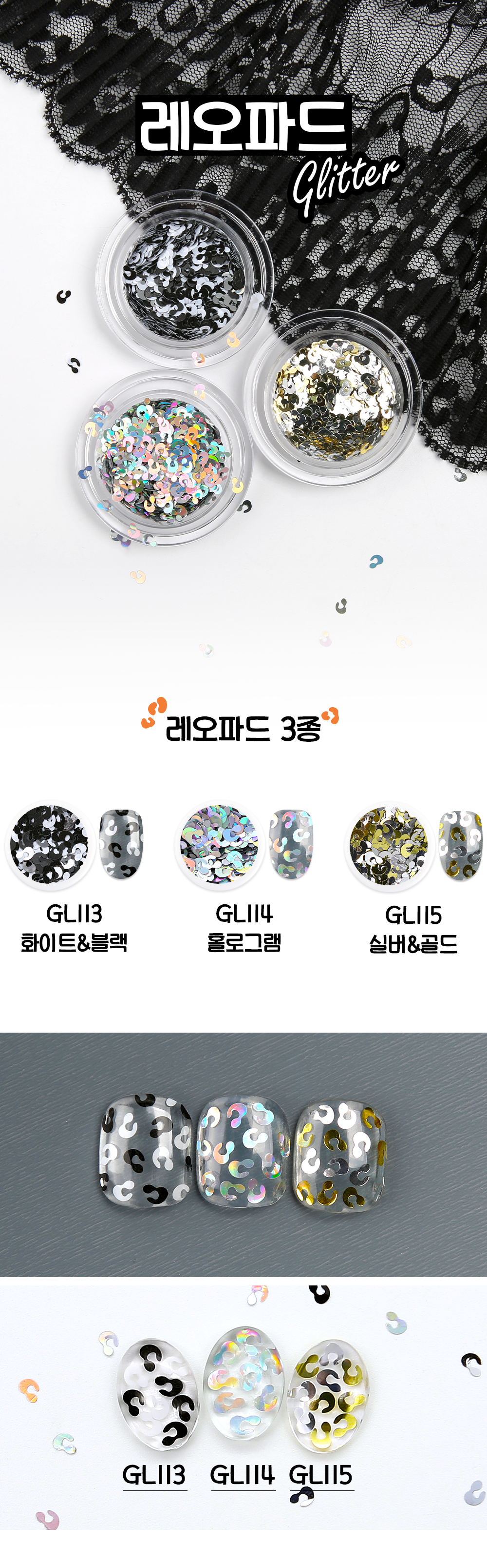 젤로젤로 레오파드 글리터 상세 이미지 1