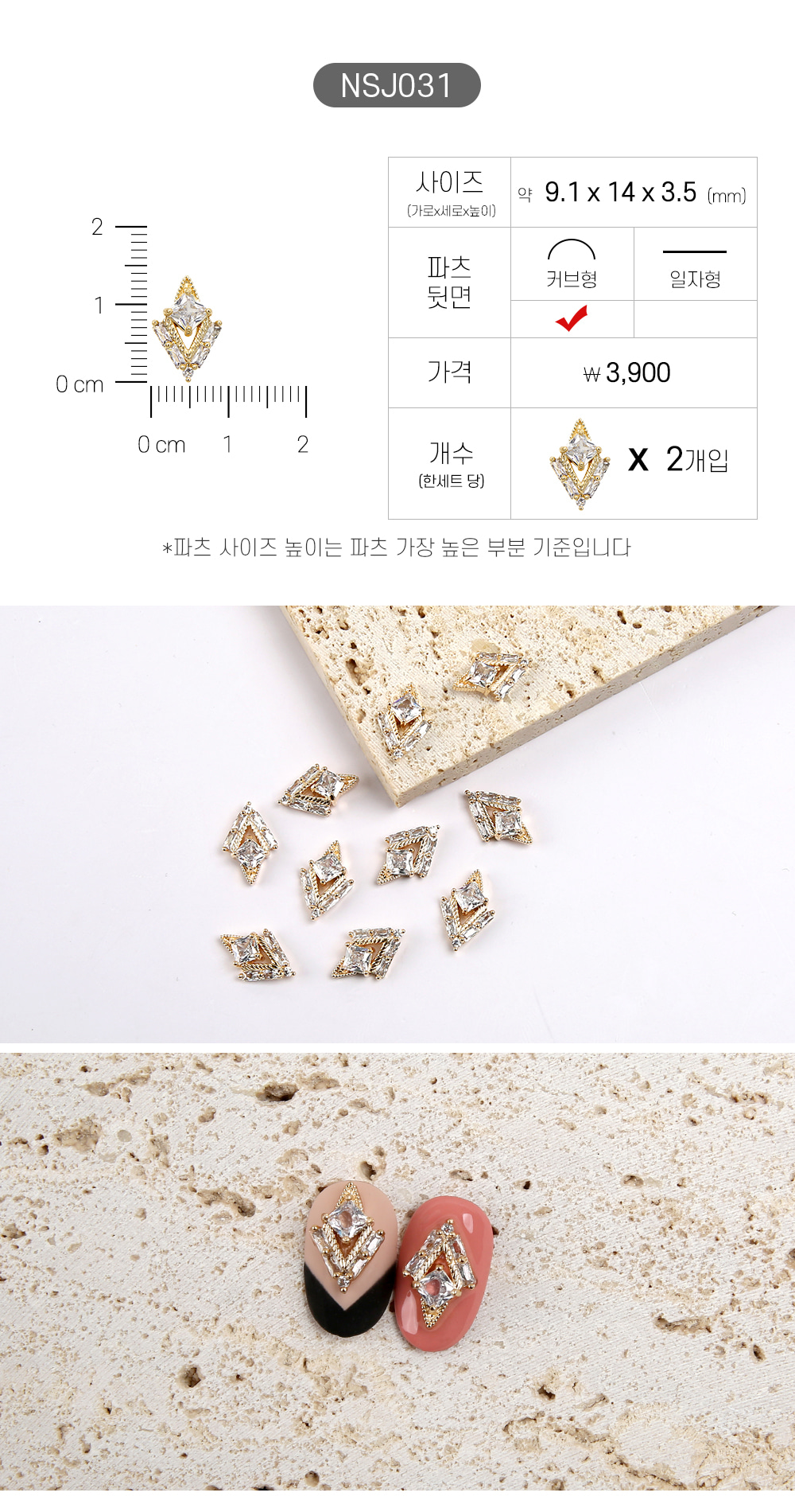 젤로젤로 네일 파츠 쥬얼리 62종 상세 이미지 37