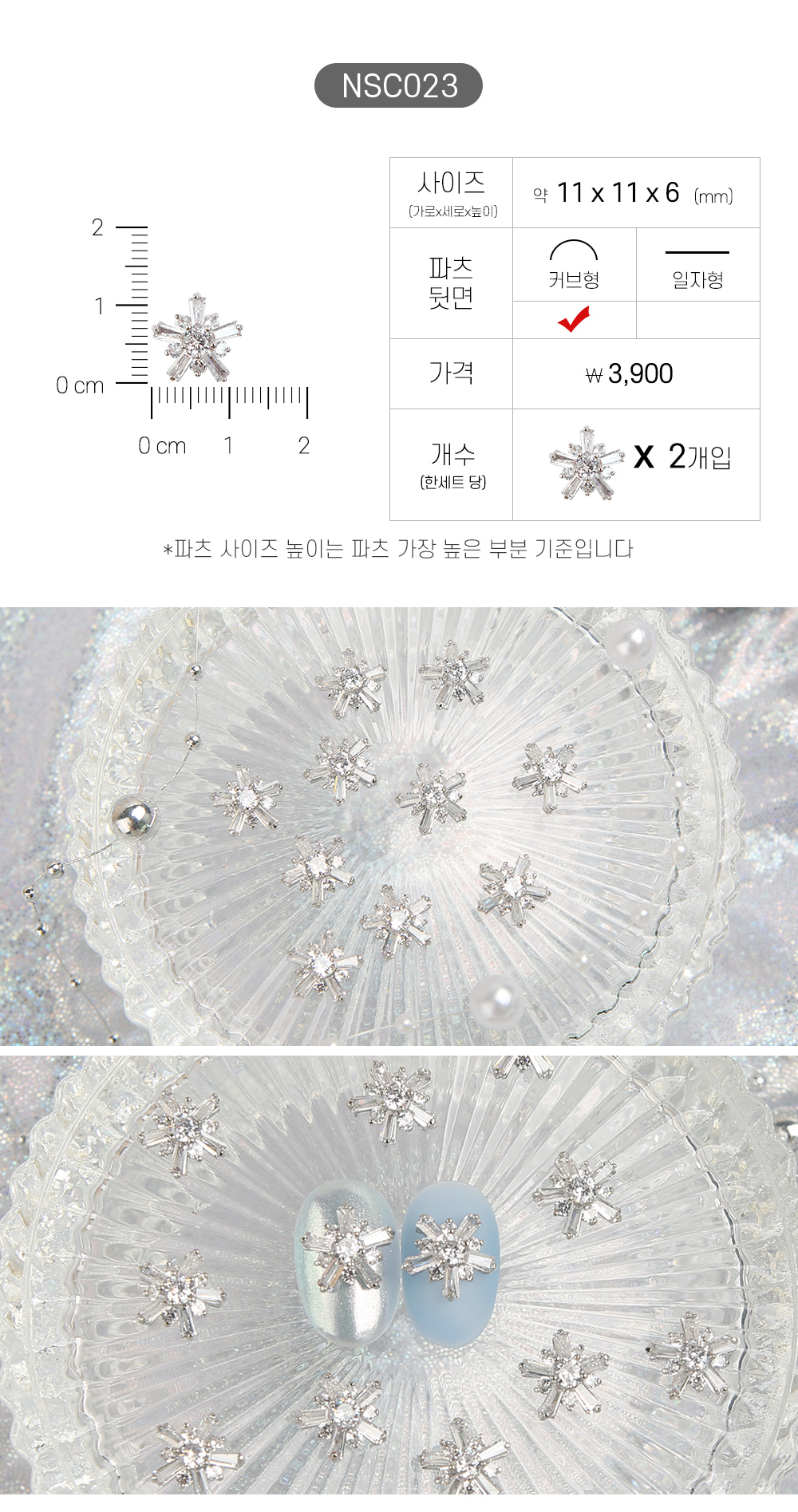 젤로젤로 네일파츠 크리스마스 91종 상세 이미지 29