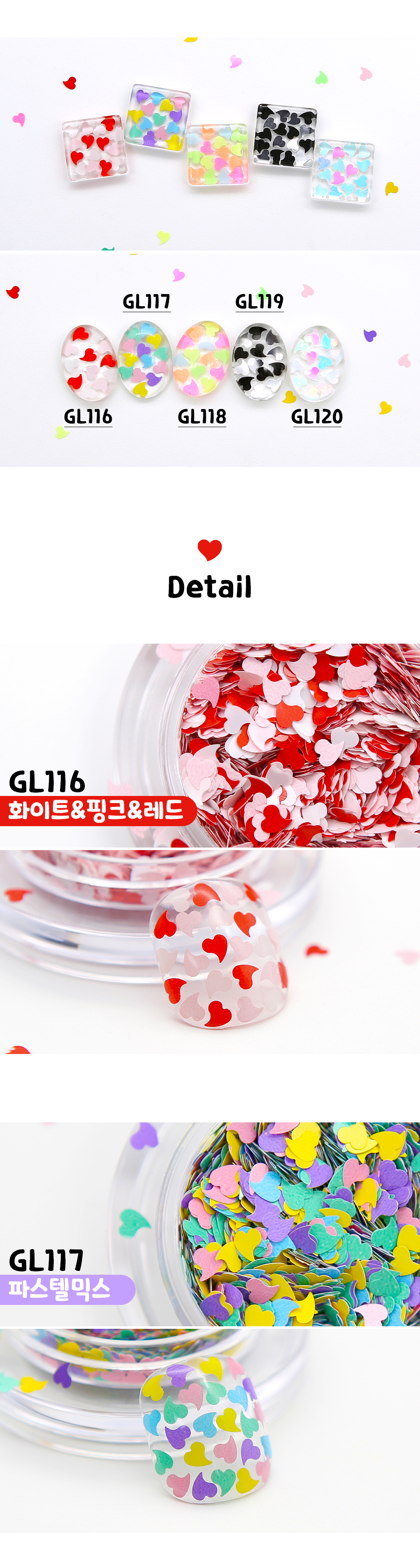 젤로젤로 복숭아하트 글리터 상세 이미지 2