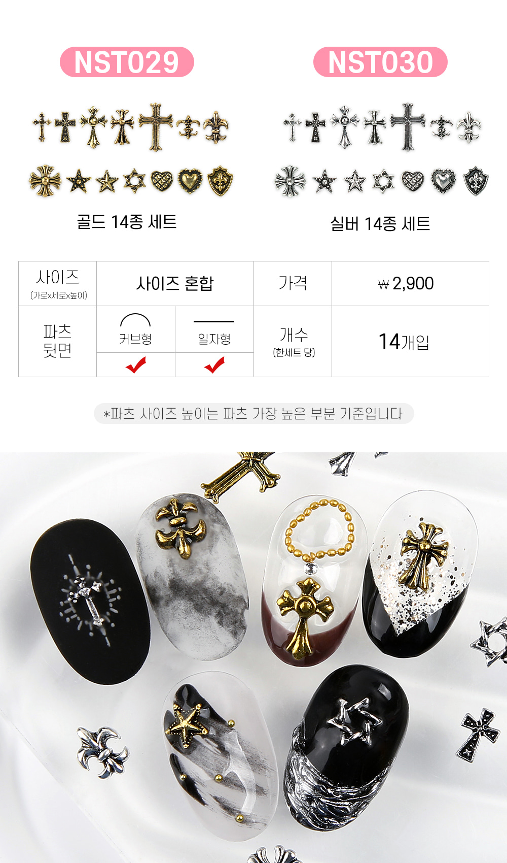 젤로젤로 네일파츠 앤틱크롬 73종 상세 이미지 17