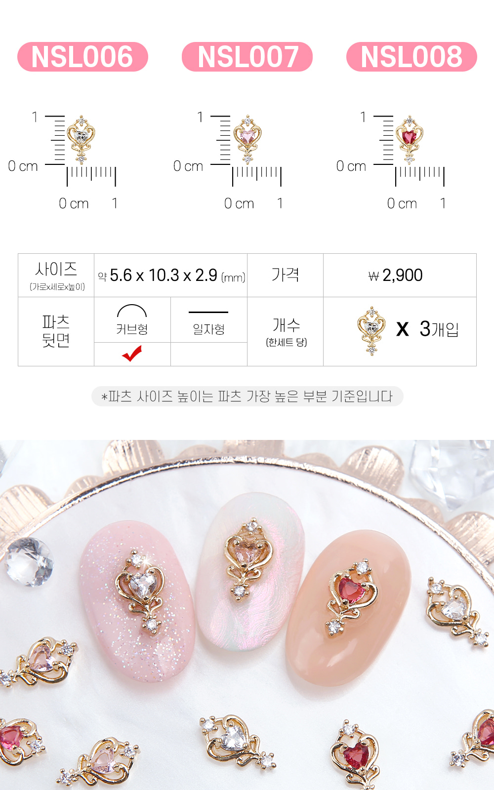 젤로젤로 네일파츠 문크리스탈 37종 상세 이미지 8