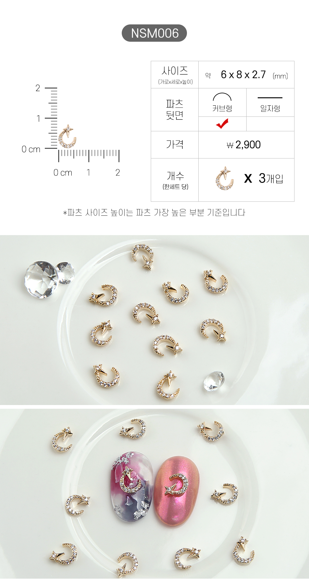 젤로젤로 네일파츠 별달 60종 상세 이미지 9
