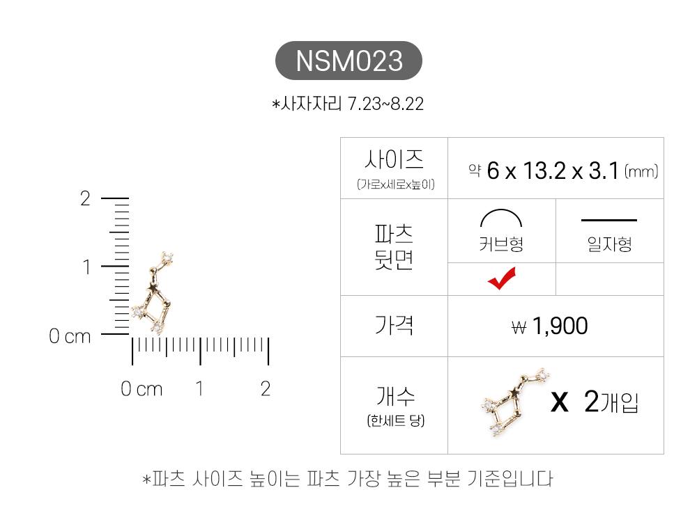 젤로젤로 네일파츠 별달 60종 상세 이미지 26