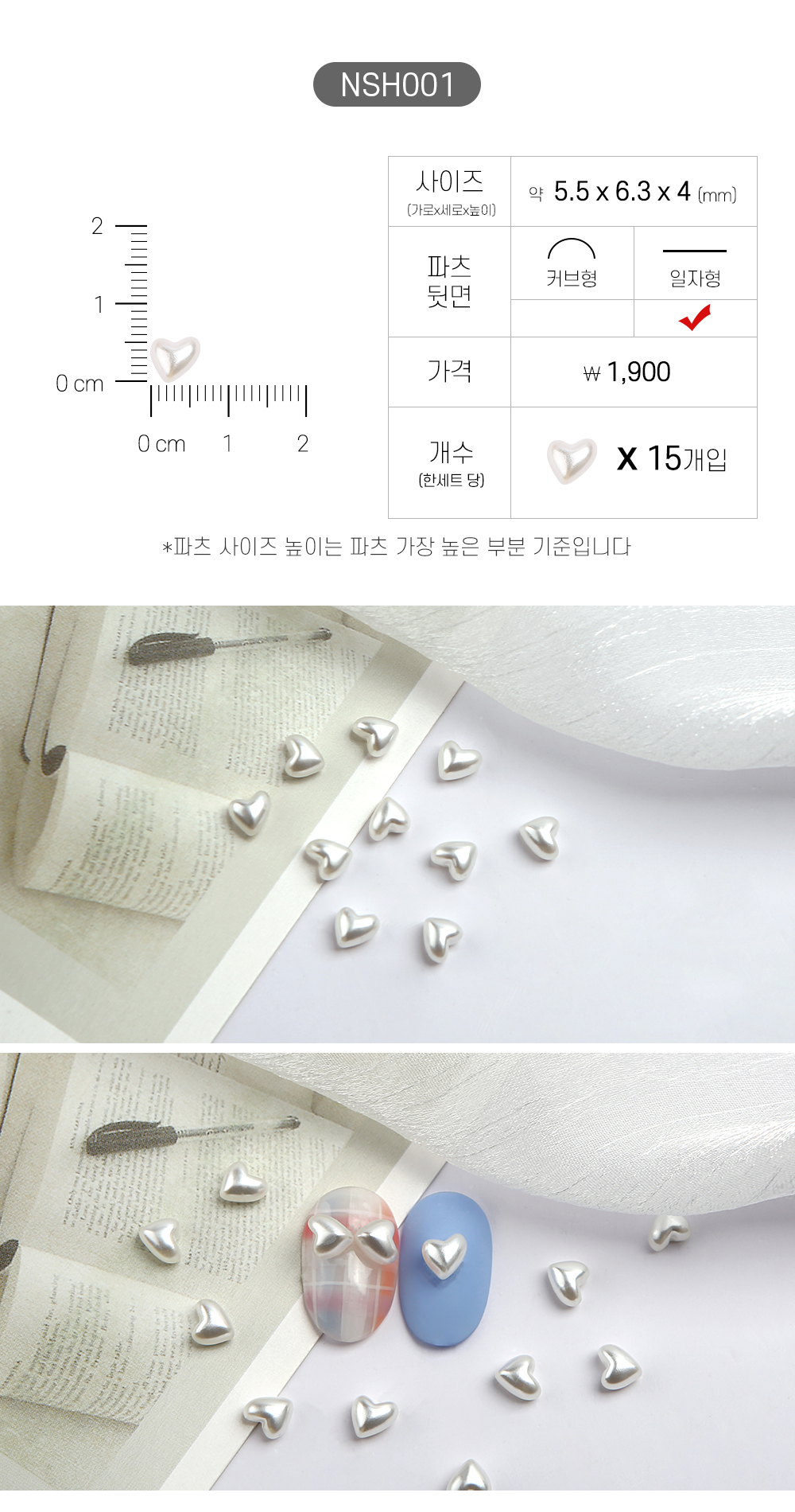 젤로젤로 네일파츠 하트 40종 상세 이미지 6