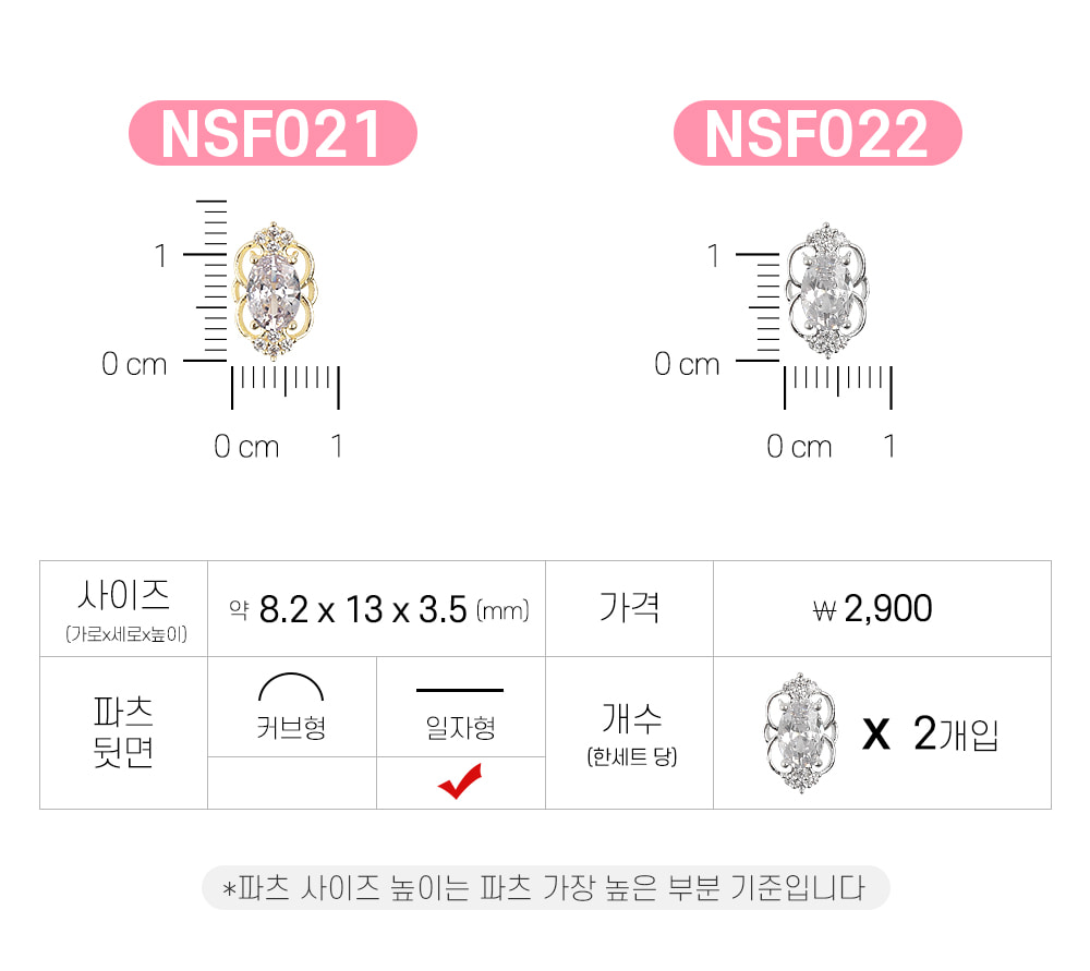 젤로젤로 네일파츠 프레임스톤 25종 상세 이미지 26