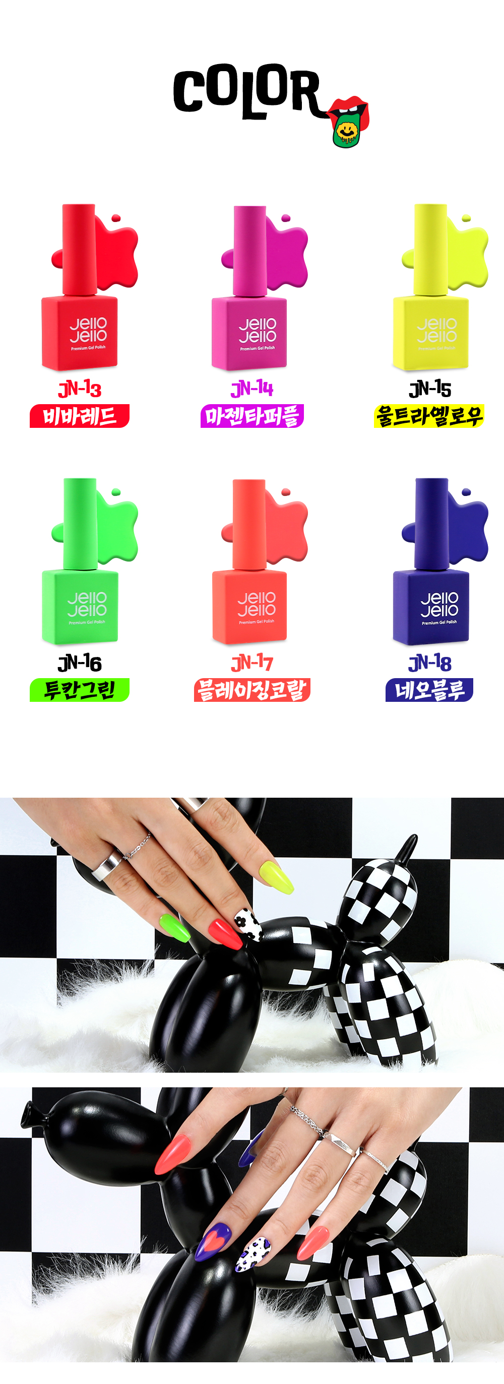 젤로젤로 힙-팝 네온 컬렉션 6종 세트 여름 컬러 네온럽 젤네일 상세 이미지 9