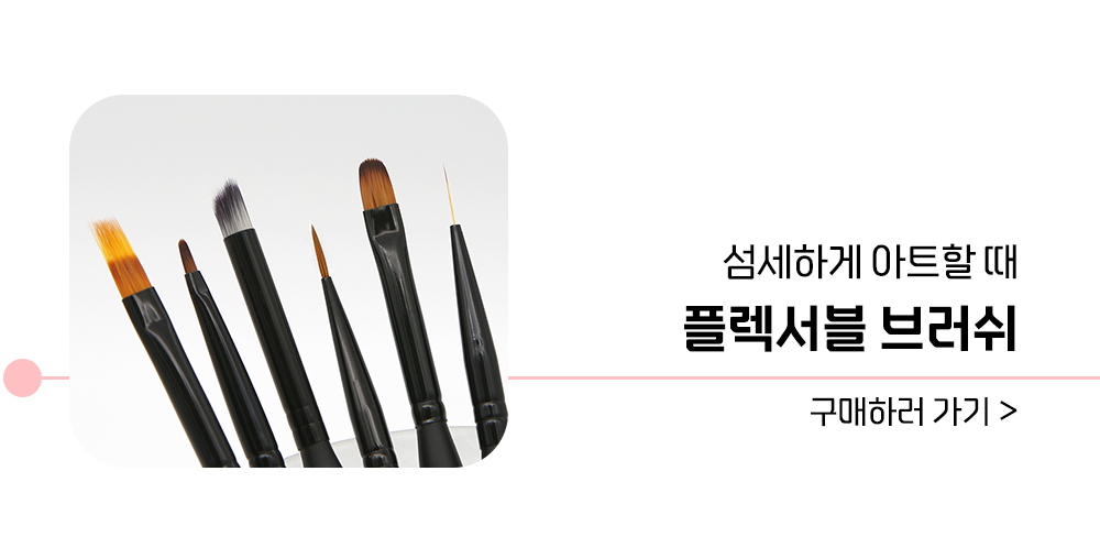 젤로젤로 브러쉬 클린겔 50g 상세 이미지 10