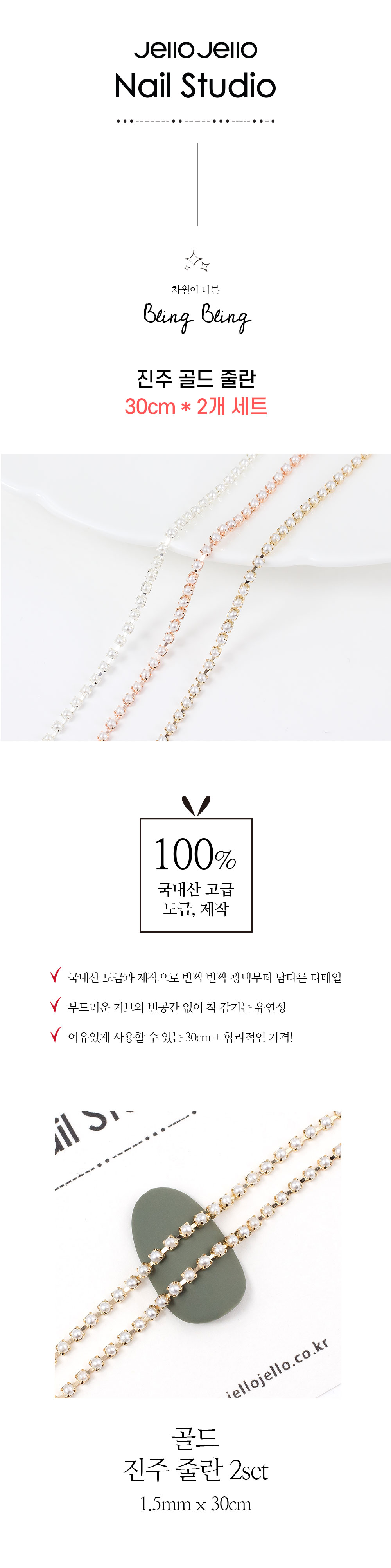 진주 골드 줄란 2개 세트 상세 이미지 1