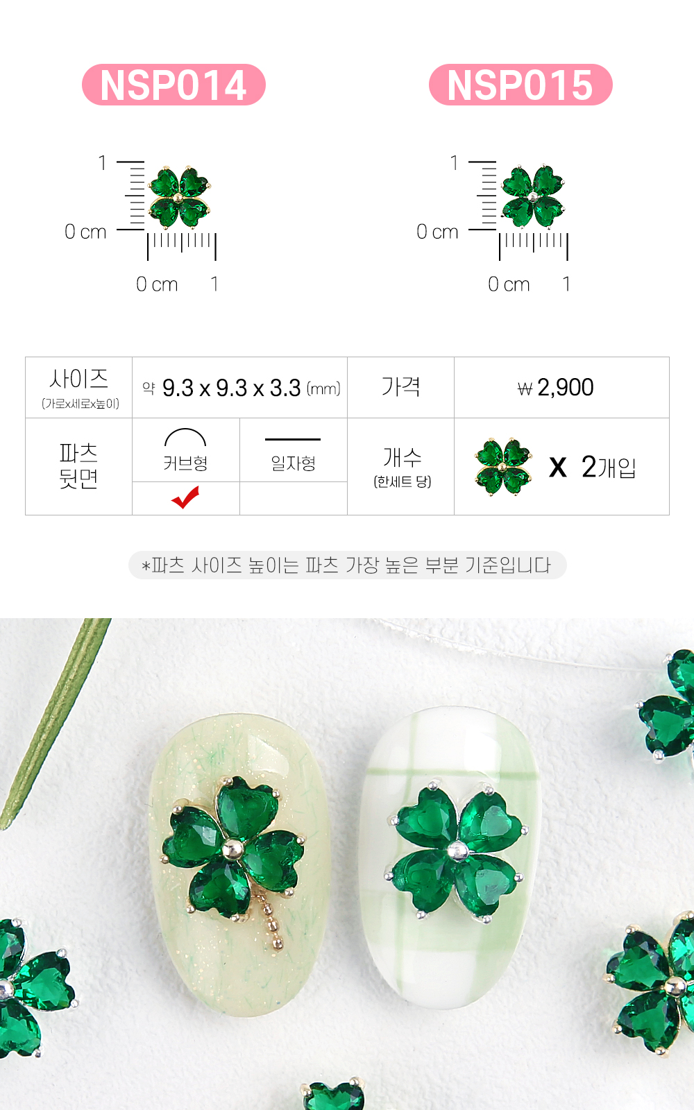 젤로젤로 네일파츠 식물꽃과일 24종 상세 이미지 9