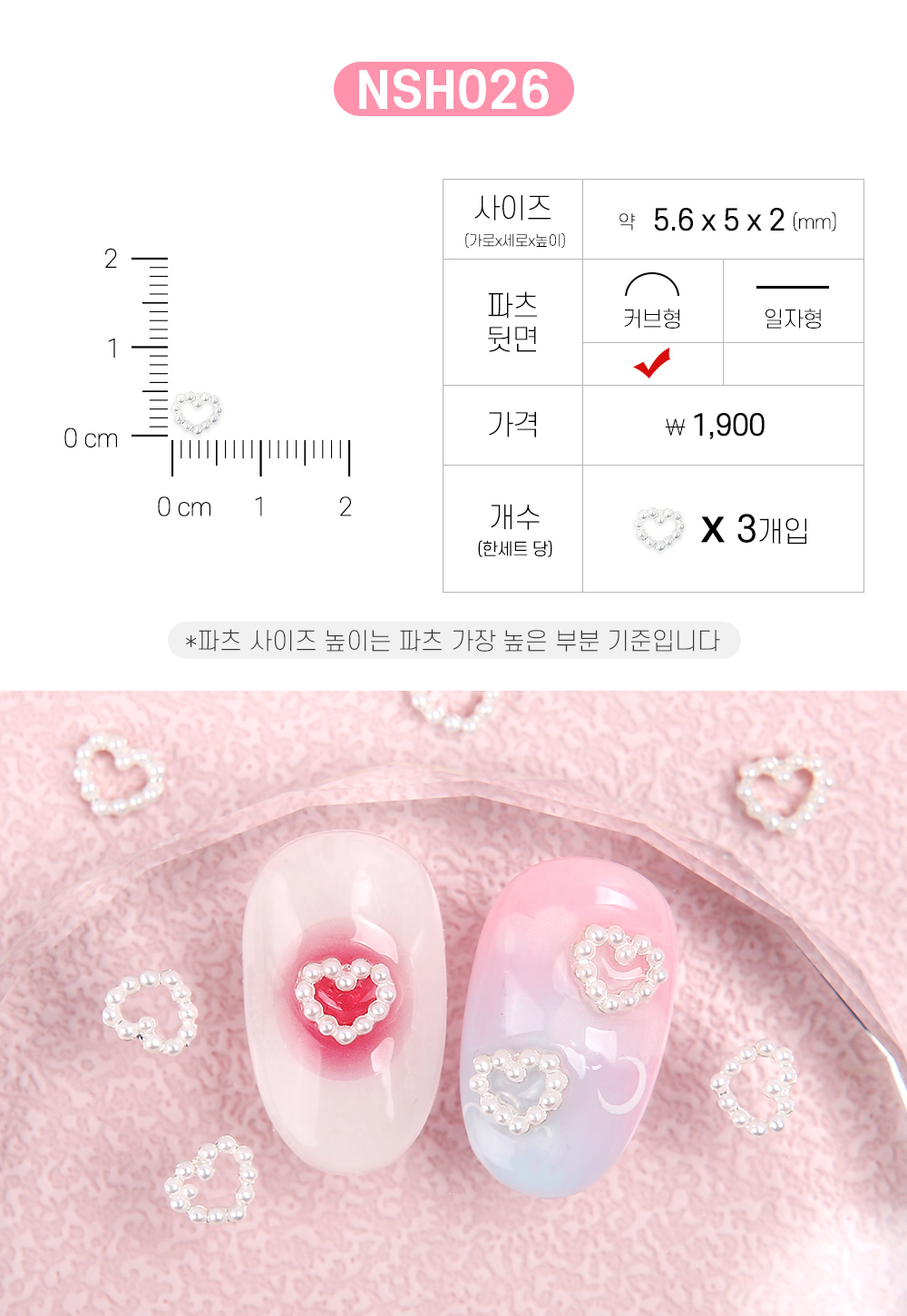 젤로젤로 네일파츠 하트 40종 상세 이미지 31