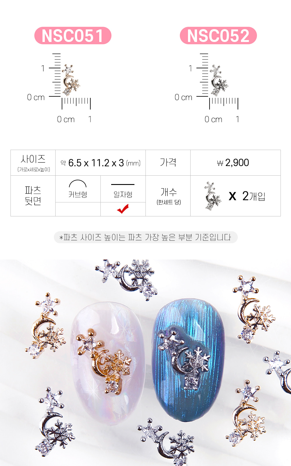젤로젤로 네일파츠 크리스마스 91종 상세 이미지 46