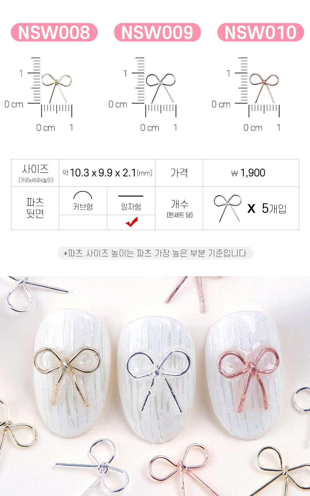 젤로젤로 네일파츠 와이어리본 14종 상세 이미지 6