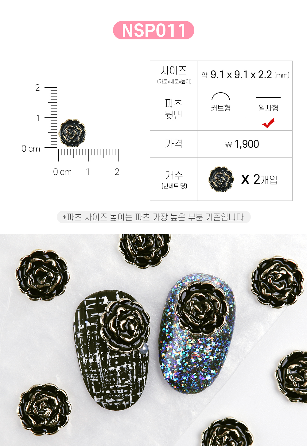 젤로젤로 네일파츠 식물꽃과일 24종 상세 이미지 7