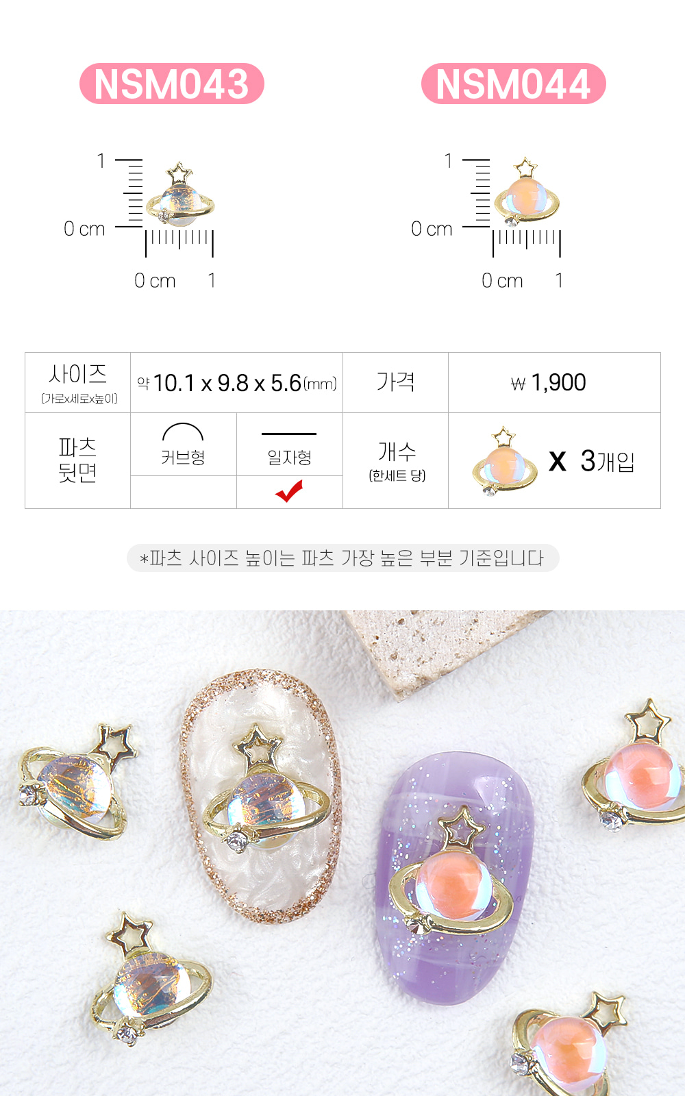 젤로젤로 네일파츠 별달 60종 상세 이미지 42