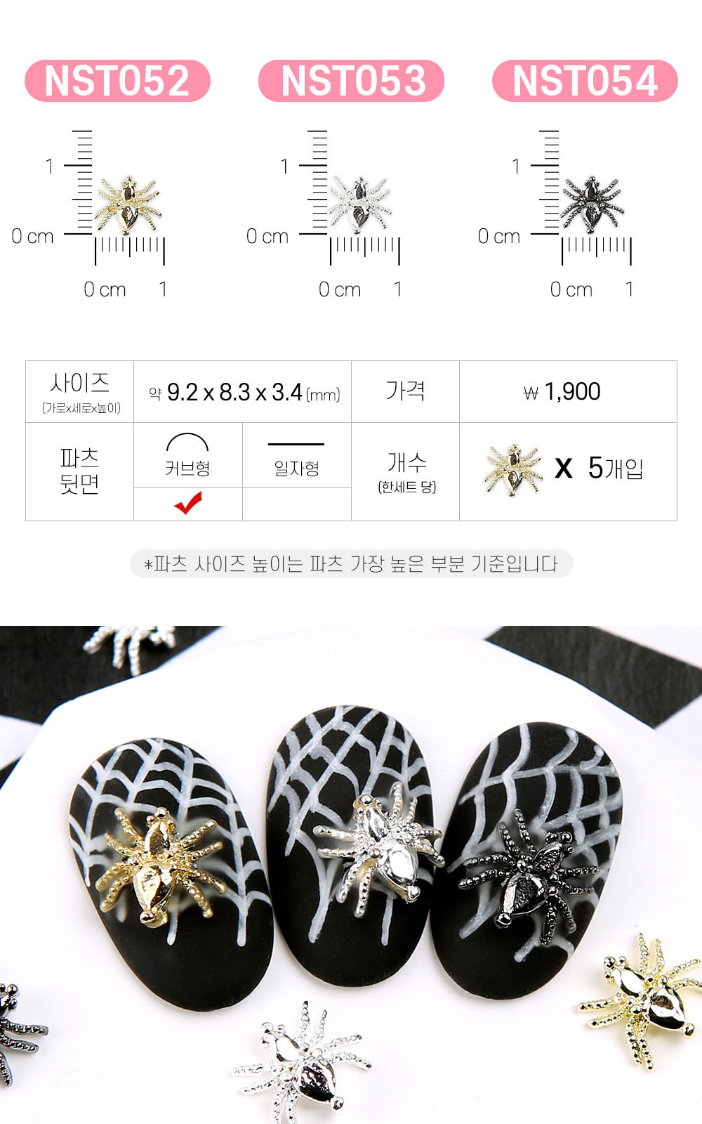 젤로젤로 네일파츠 앤틱크롬 73종 상세 이미지 27