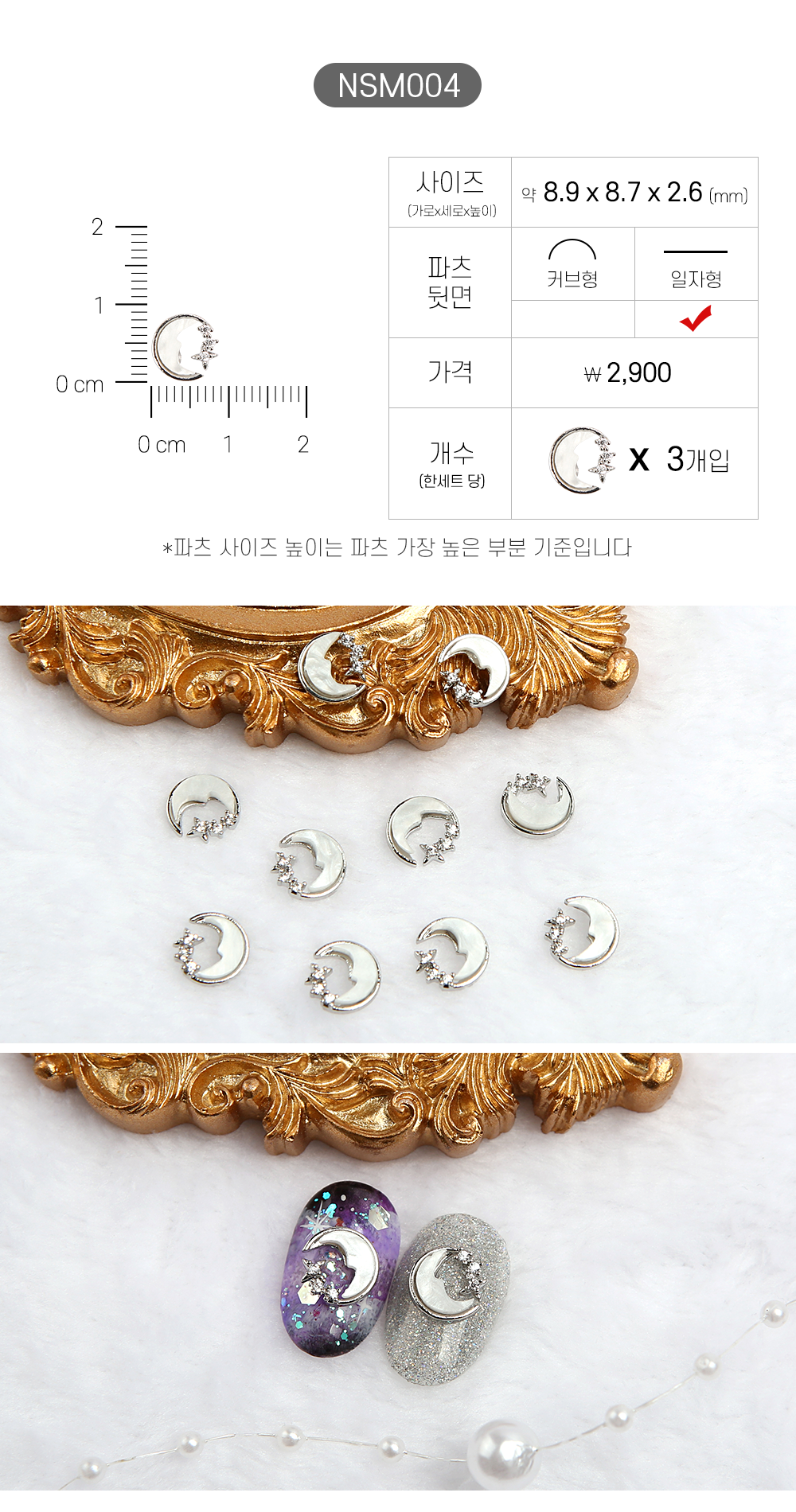 젤로젤로 네일파츠 별달 60종 상세 이미지 7