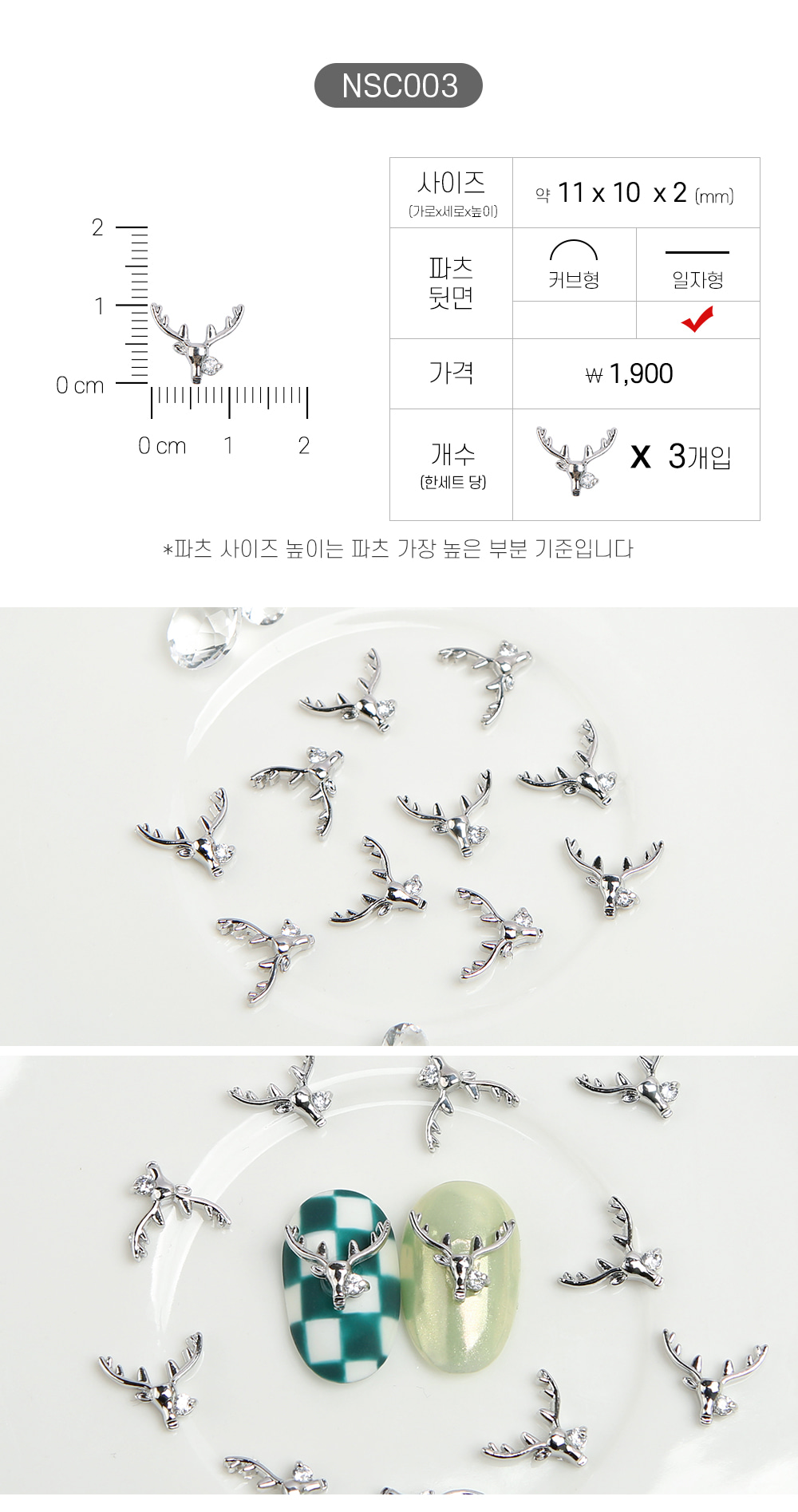 젤로젤로 네일파츠 크리스마스 91종 상세 이미지 9