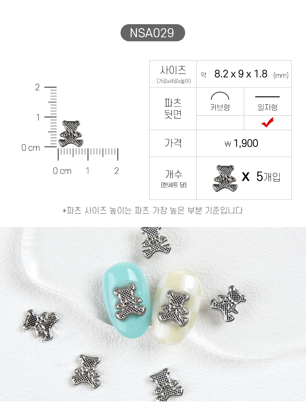 젤로젤로 네일파츠 애니멀 62종 상세 이미지 35