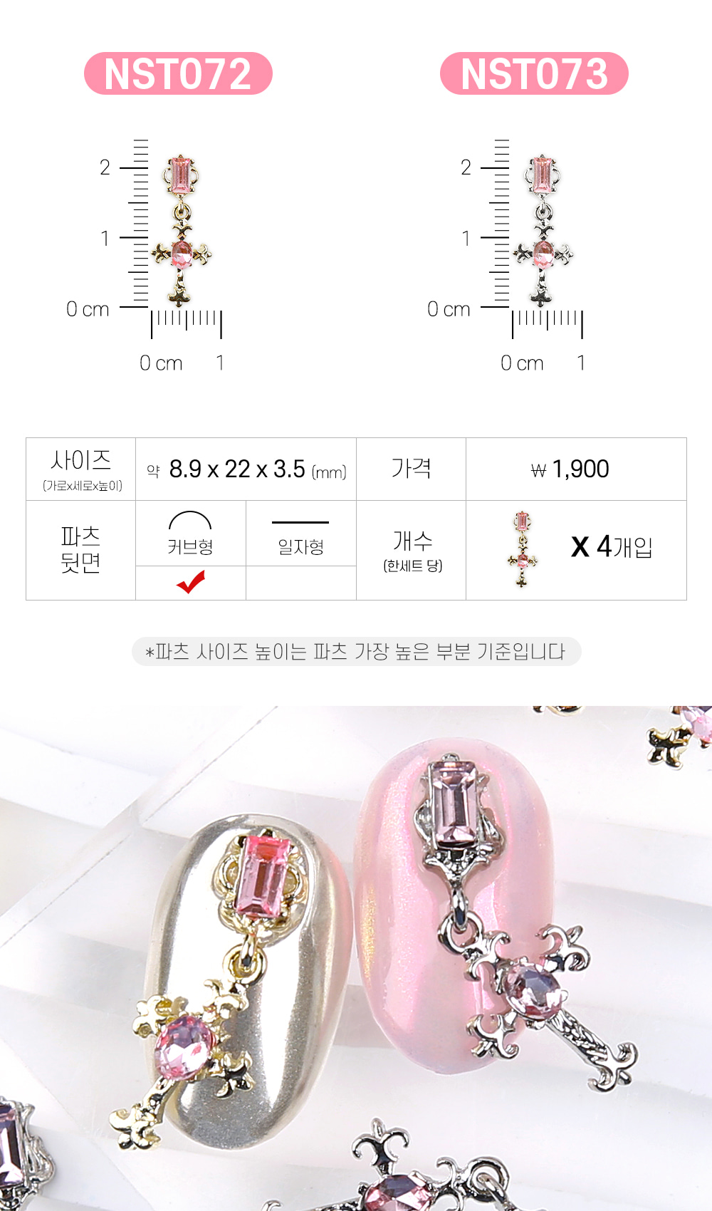 젤로젤로 네일파츠 앤틱크롬 73종 상세 이미지 34