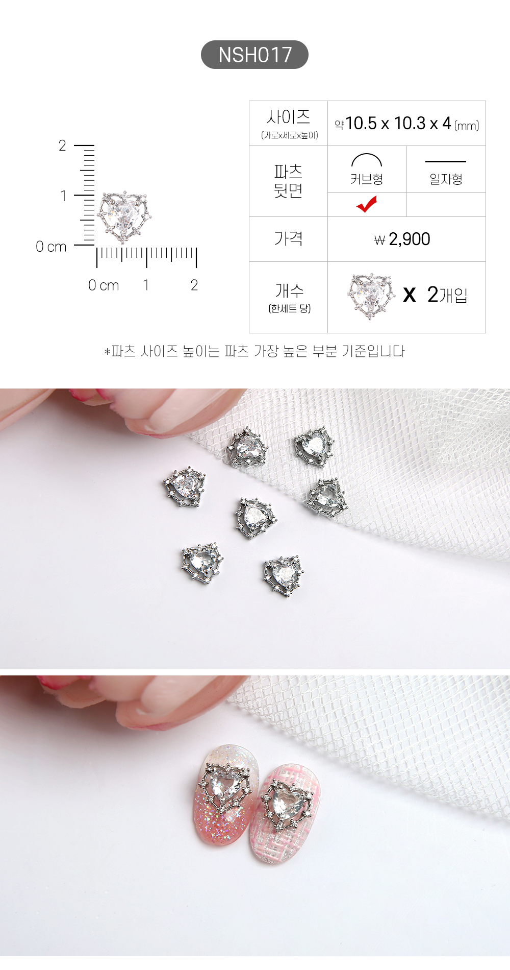 젤로젤로 네일파츠 하트 40종 상세 이미지 22