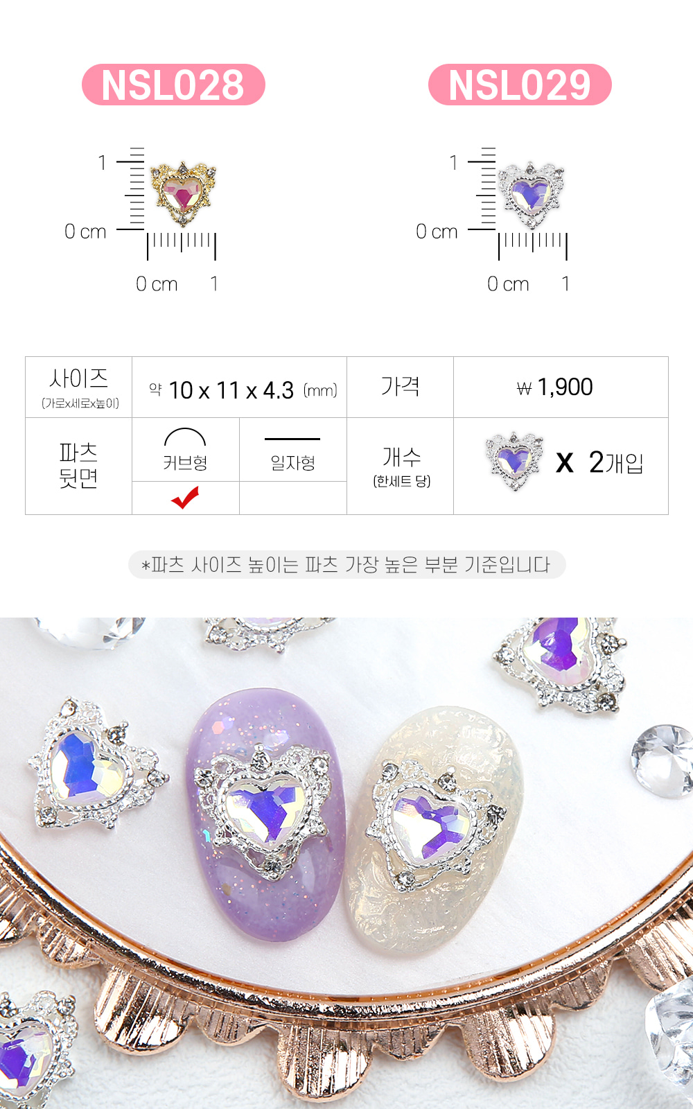 젤로젤로 네일파츠 문크리스탈 37종 상세 이미지 19