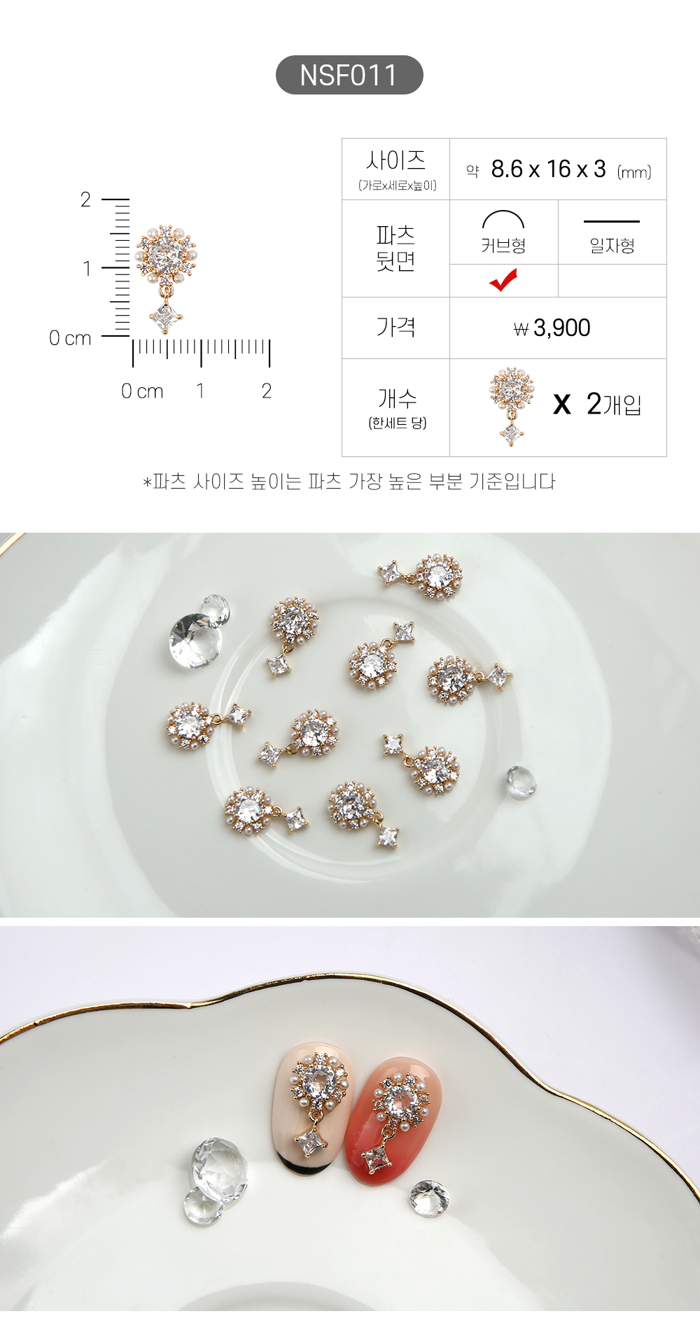 젤로젤로 네일파츠 프레임스톤 25종 상세 이미지 17