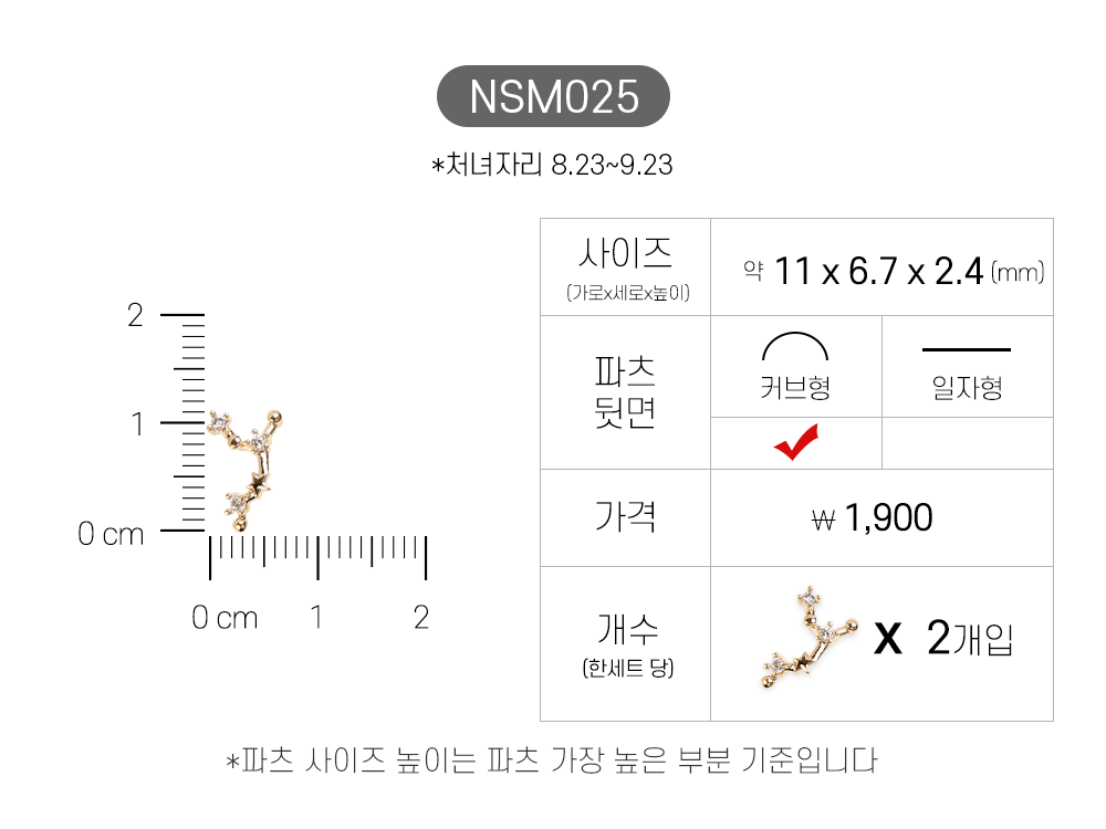 젤로젤로 네일파츠 별달 60종 상세 이미지 28