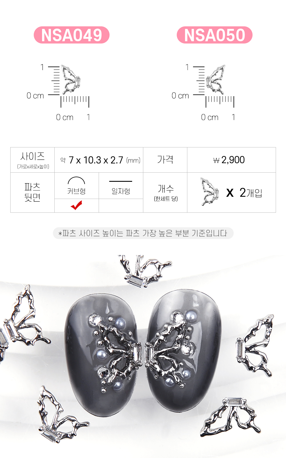 젤로젤로 네일파츠 애니멀 62종 상세 이미지 51