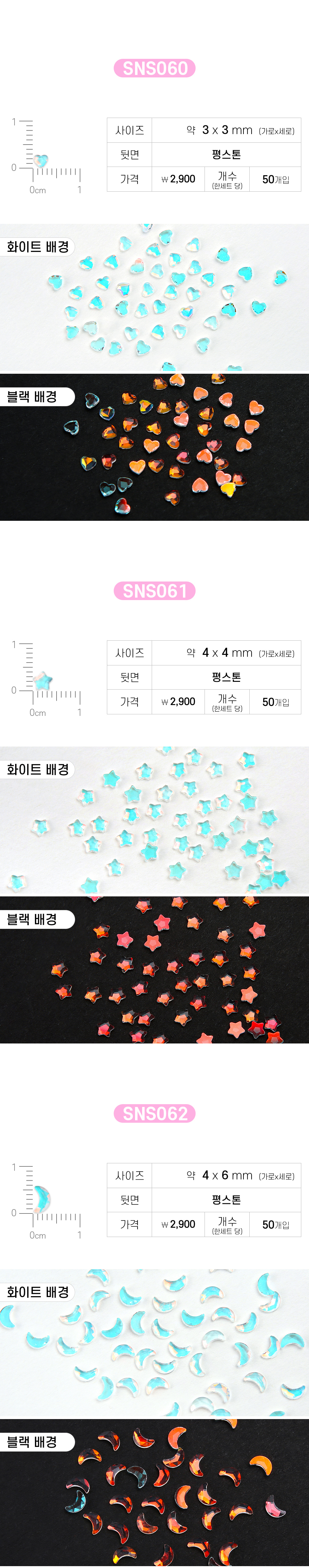 젤로젤로 얼음 스톤 네일 파츠 50개입 상세 이미지 4