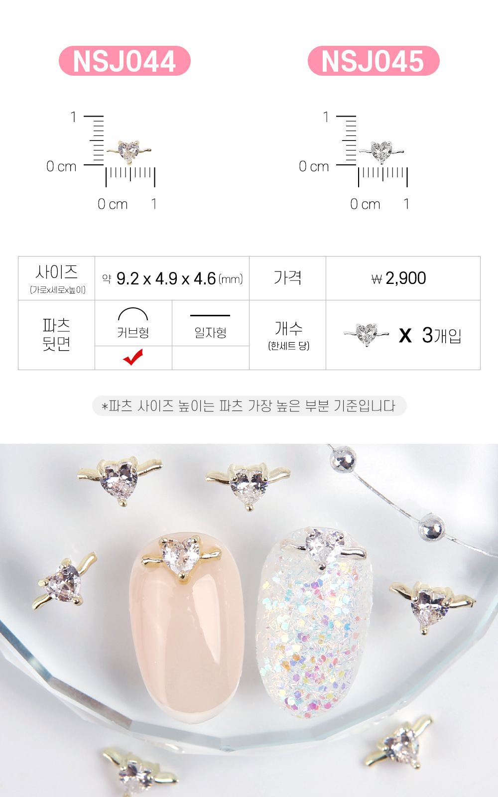 젤로젤로 네일 파츠 쥬얼리 62종 상세 이미지 44