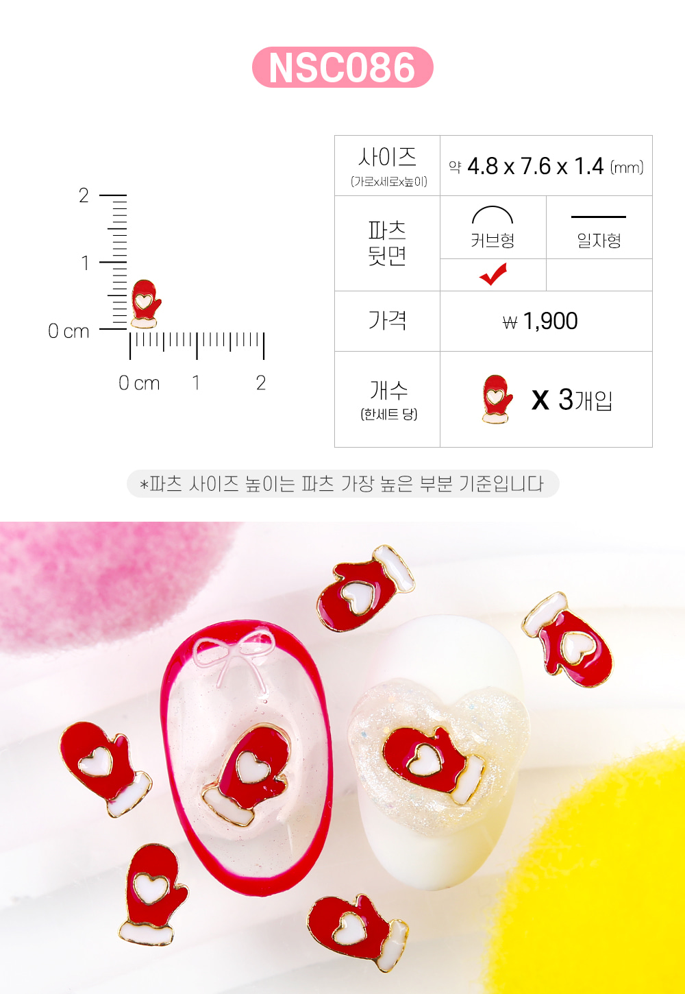 젤로젤로 네일파츠 크리스마스 91종 상세 이미지 66