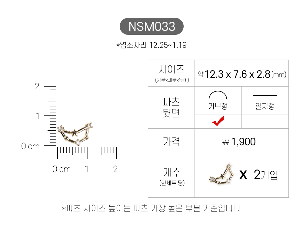 젤로젤로 네일파츠 별달 60종 상세 이미지 36
