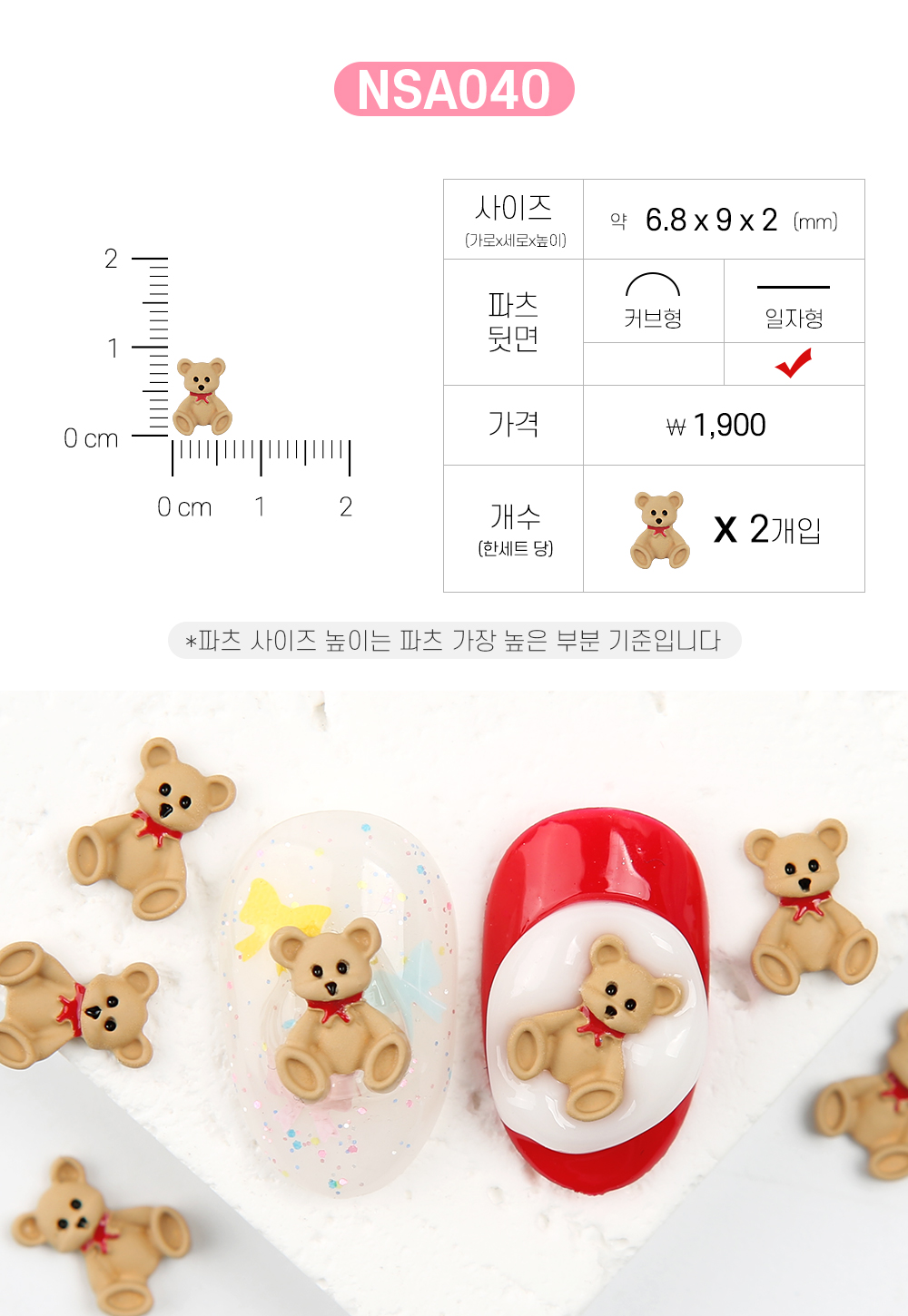 젤로젤로 네일파츠 애니멀 62종 상세 이미지 46