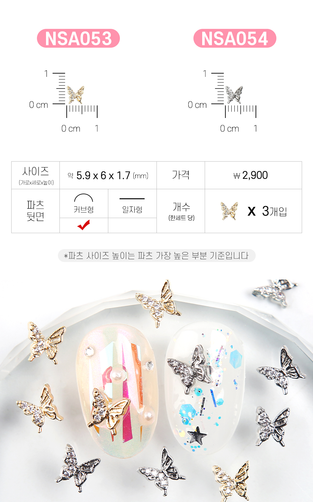 젤로젤로 네일파츠 애니멀 62종 상세 이미지 53
