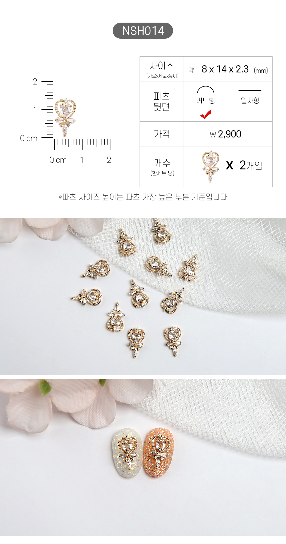 젤로젤로 네일파츠 하트 40종 상세 이미지 19